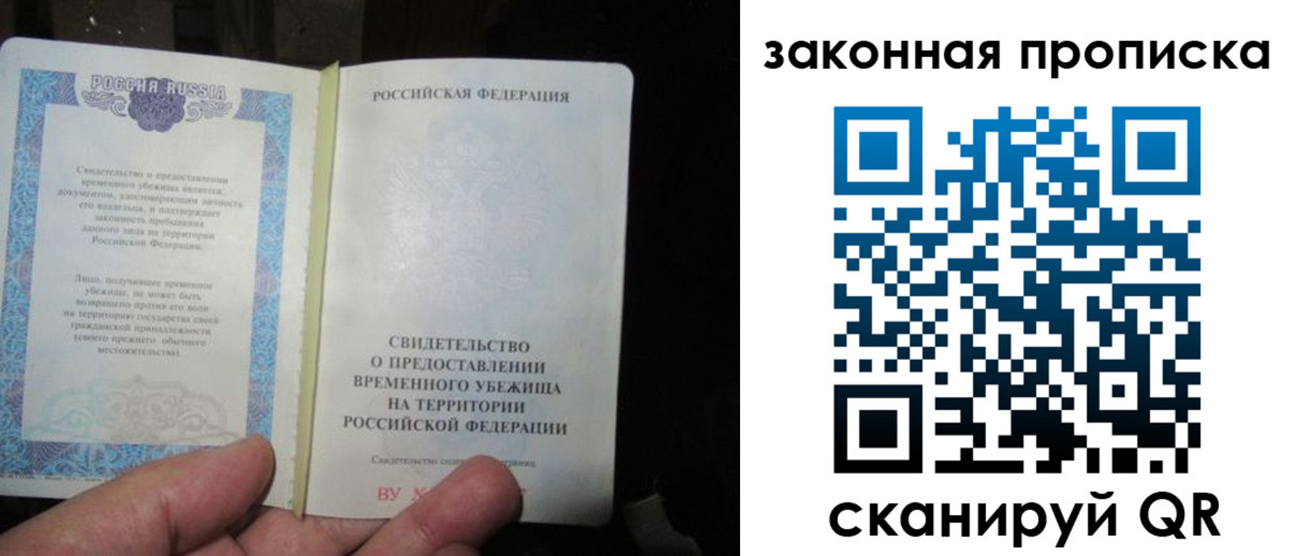 временная регистрация для всех в Черногорске