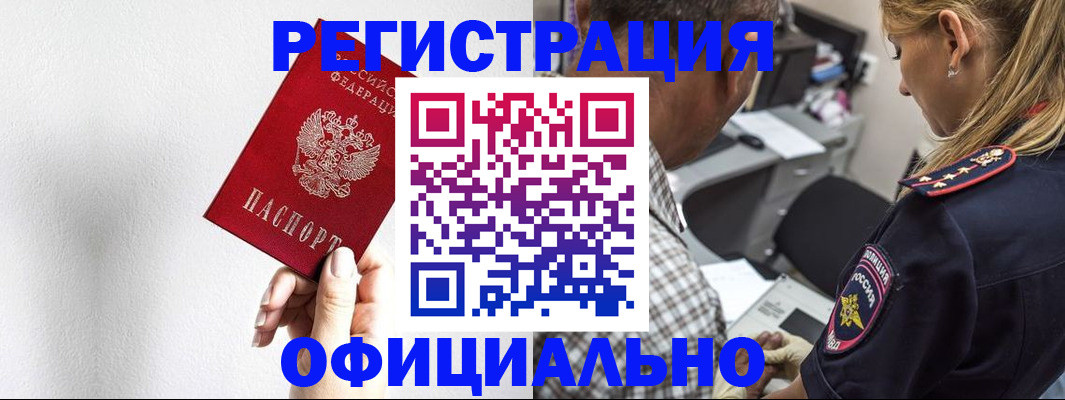 пропишу в квартире в Черногорске
