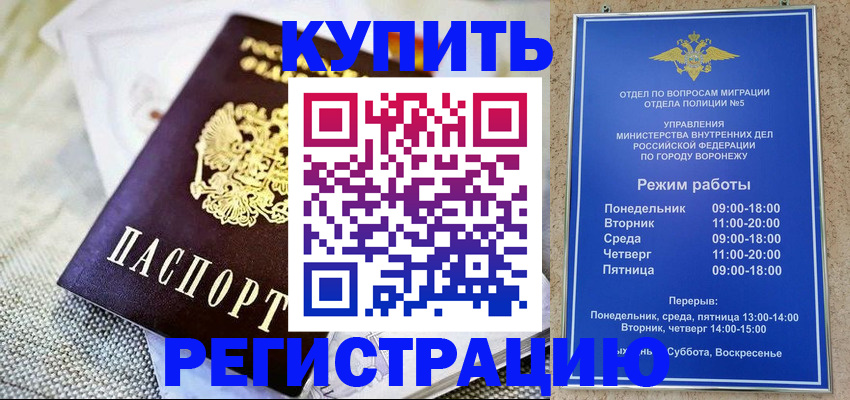 временная регистрация 2025 в Черногорске