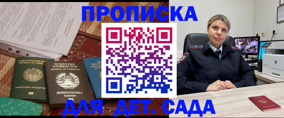 временная регистрация собственник в Черногорске