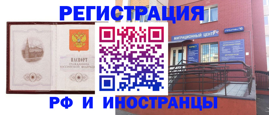 купить прописку в Черногорске