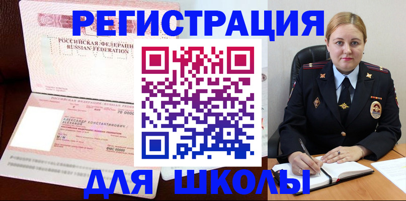 найти адрес прописки в Черногорске