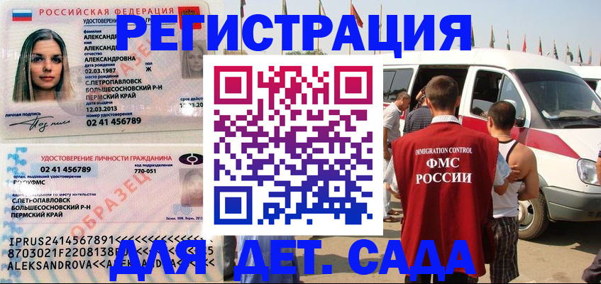 временная регистрация собственник в Черногорске