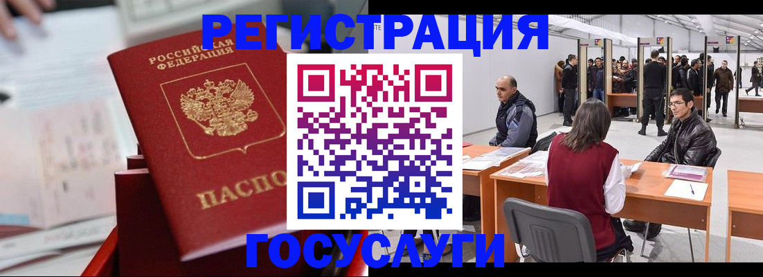 прописка поиск в Черногорске